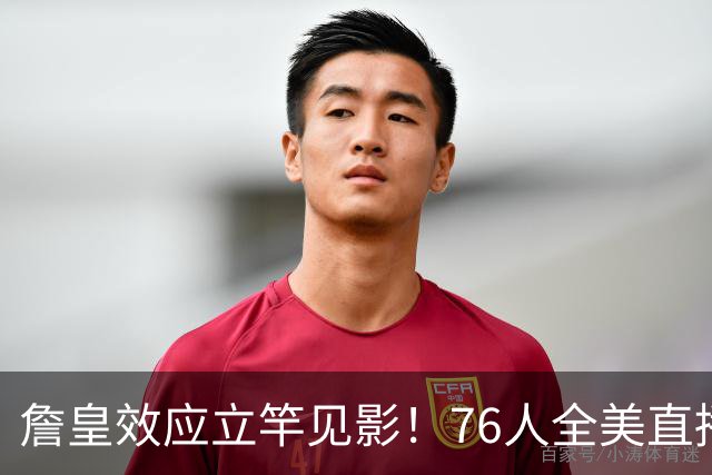詹皇效应立竿见影！76人全美直播冲顶格34场，门票飙至500+美元
