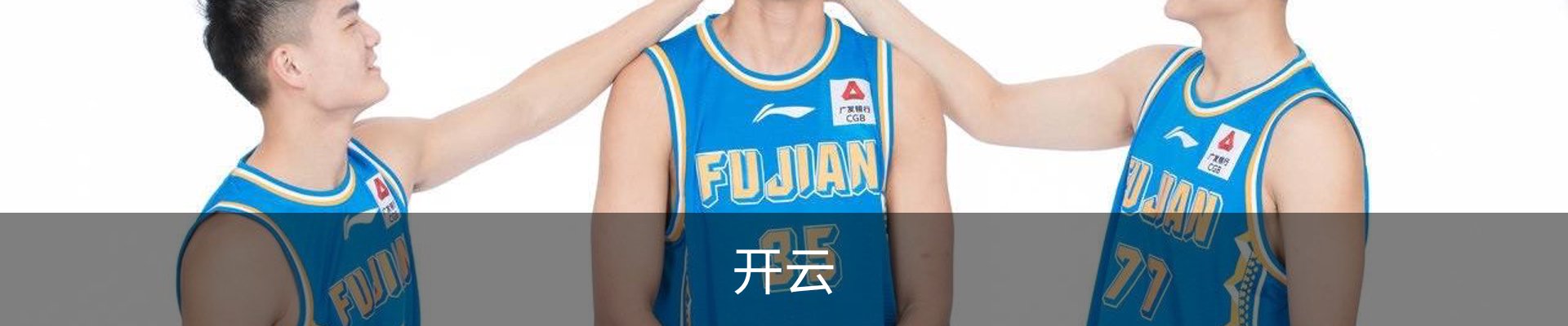 开云