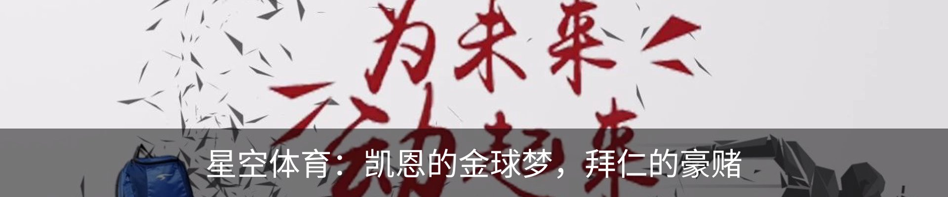 内页banner