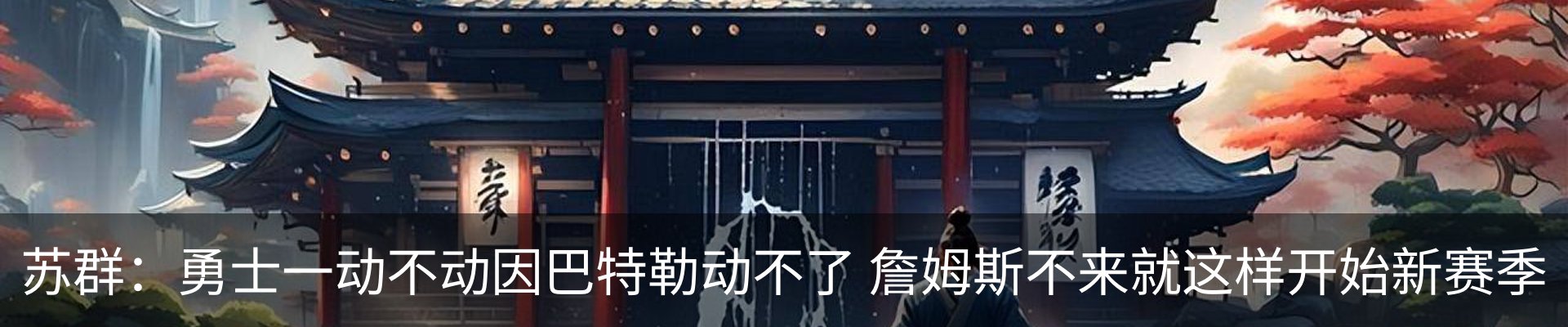 内页banner