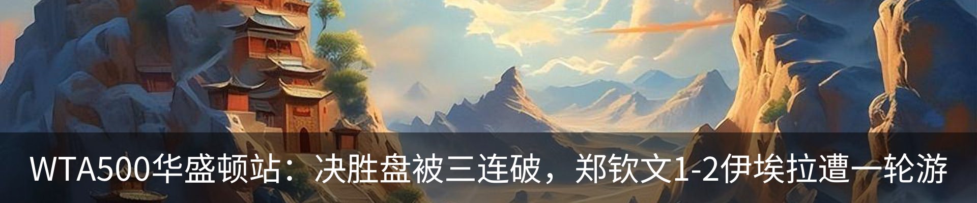 内页banner
